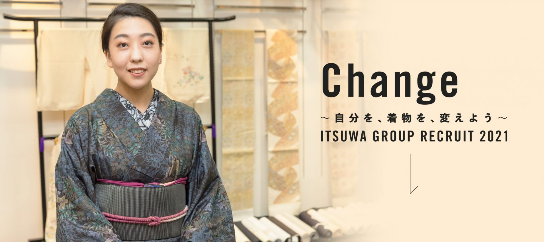 いつ和グループ 採用サイト 着物という伝統を 今の時代の最先端へ